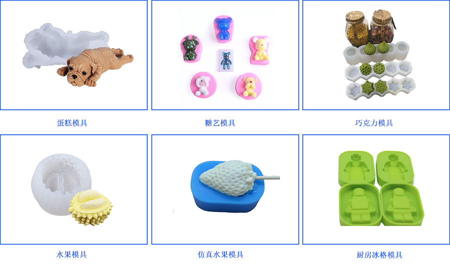 直銷食品級(jí)模具硅膠