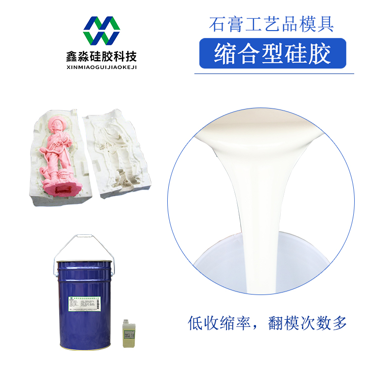 對(duì)癥下藥，解決硅膠模具收縮率偏大問題