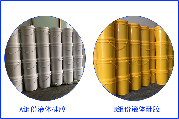 快速備貨，4噸雙組份AB液體硅膠走起