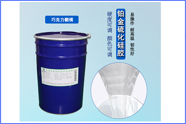 硅膠輔料環(huán)保性不強，可液體硅膠卻具備環(huán)保性