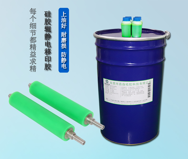 是移印硅膠質量不行導致硅膠輥爆膠？