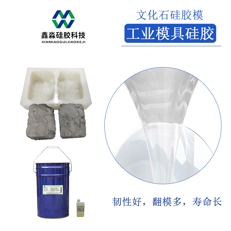 液體硅膠有“毒”，真的如此？