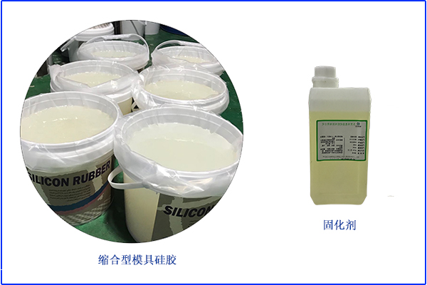 前所未聞，模具硅膠縮水率高達的百分之三十